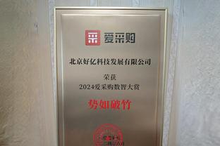 绿军赛季开局主场17胜0负过去20年来第4好 15-16马刺&勇士前2